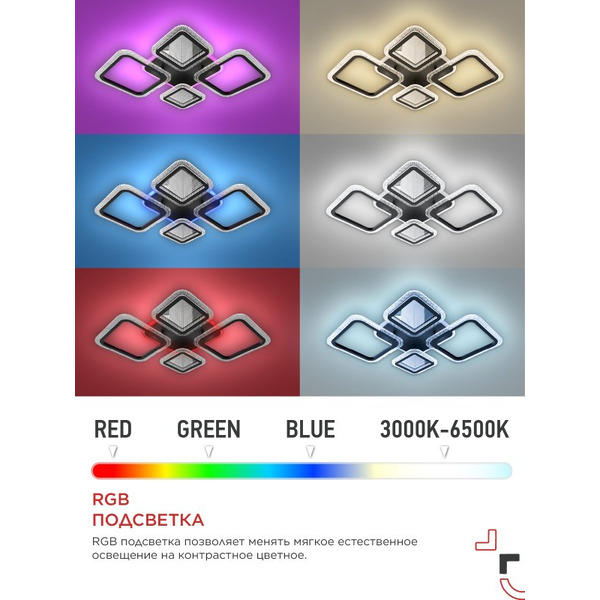 Светильник светодиодный IN HOME ELEGANT SPACE-120RGB-BL-BG (4690612062327)