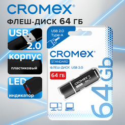 Флеш-диск Cromex Standard 64Gb 514160 (черный)