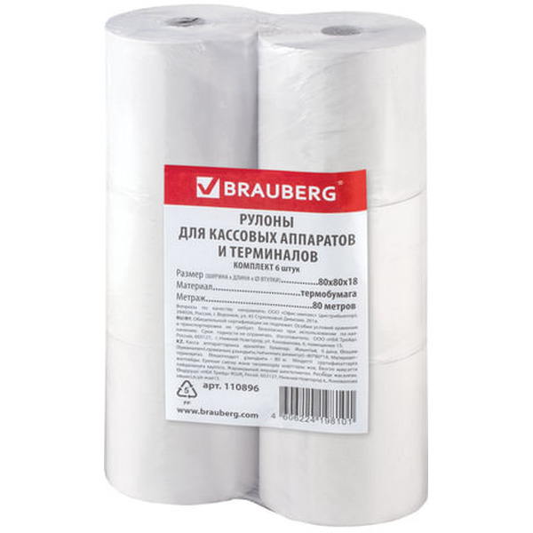 Чековая лента BRAUBERG 80 мм x 80 м 55 г/м2 6 шт 110896