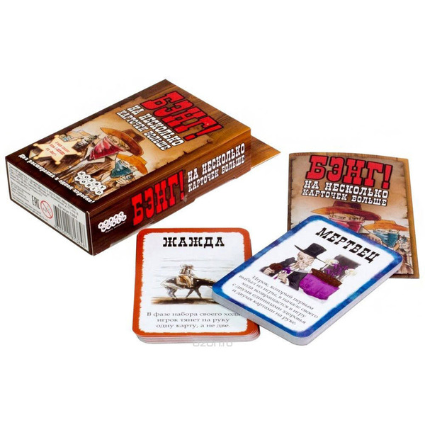 Настольная игра Hobby World Бэнг. На несколько карточек больше. Дополнение