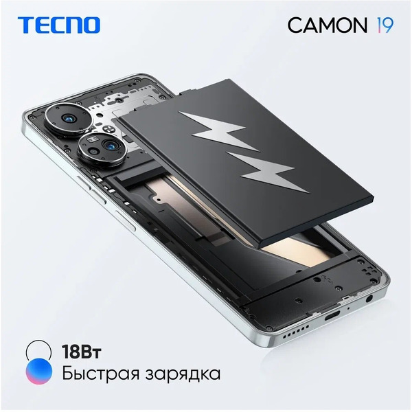 Смартфон TECNO Camon 19 (CI6n) 6GB/128GB (морская соль)