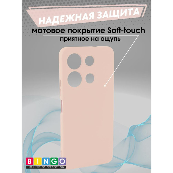 Бампер Bingo Liquid TPU для INFINIX Note 30i Розовый