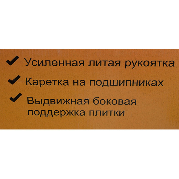 Плиткорез Вихрь 1200/16 (73/3/5/7)