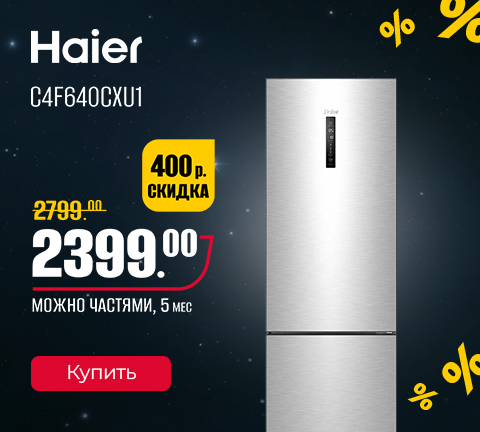 Промо14 2025_Холодильник Haier C4F640CWU1 - гл