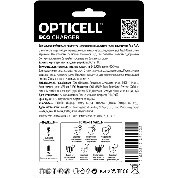 Зарядное устройство с аккумуляторами Opticell Eco Charger AA 2600 mAh (2шт)