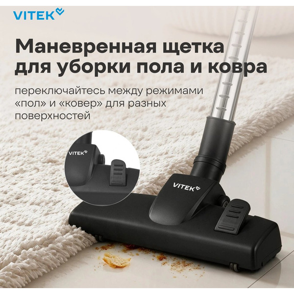 Пылесос Vitek VT-CV1880