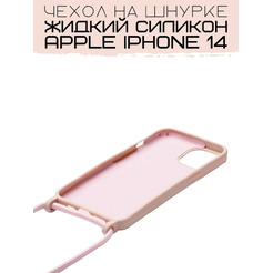 Бампер BINGO LANYARD для iPhone 14 Персиковый