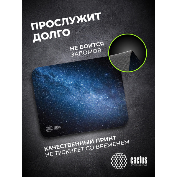 Коврик для мыши Cactus Milky Way CS-MP-P02M