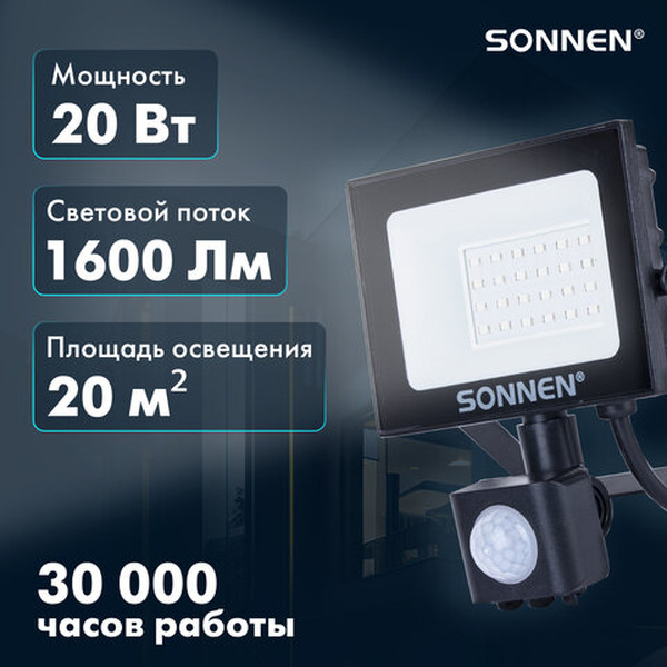 Прожектор светодиодный Sonnen 238416