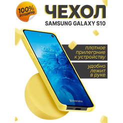 Бампер Bingo Liquid TPU для SAMSUNG Galaxy S10 Желтый