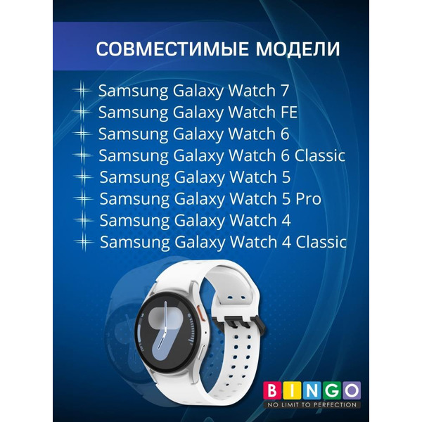 Ремешок Bingo Double Holes для SAMSUNG Galaxy Watch 4/5/6/7/FE Белый