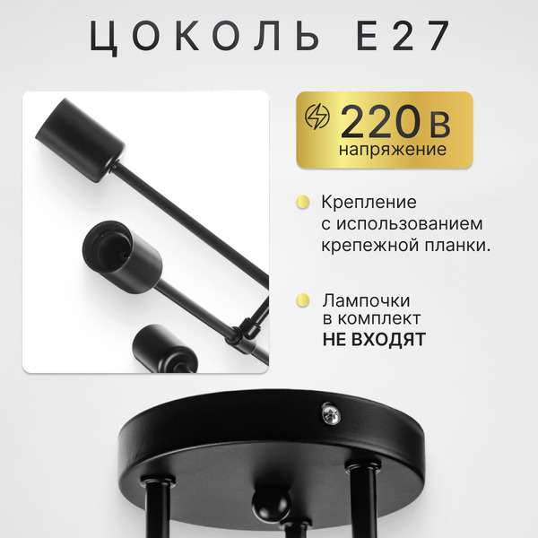 Люстра Sundays Home R-24 6204 (черный)