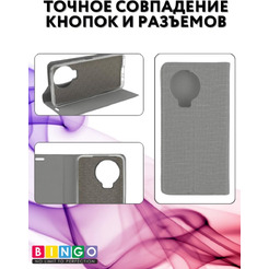 Чехол-книга Bingo Book для INFINIX Note 12 Pro 4G/Note 12 2023 Серый