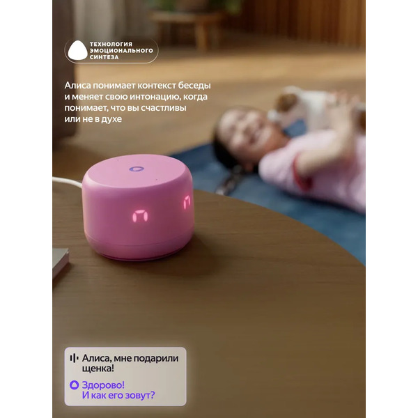Умная колонка Новая Яндекс.Станция Лайт 2 (YNDX-00026PNK) розовый