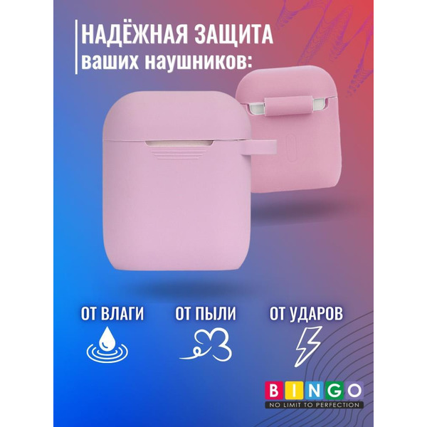 Чехол Bingo Silicone для APPLE AirPods 2 (фиолетовый)