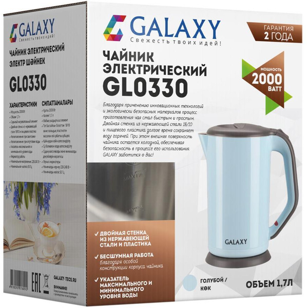 Электрический чайник Galaxy Line GL0330 (голубой)