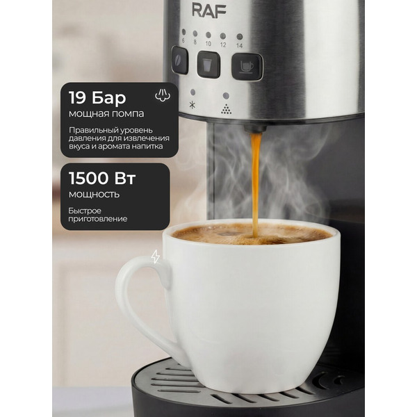 Капсульная кофеварка RAF R.106