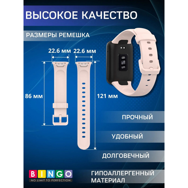 Ремешок для фитнес-трекера Bingo Silicone для Xiaomi Smart Band 7 Pro (розовый)