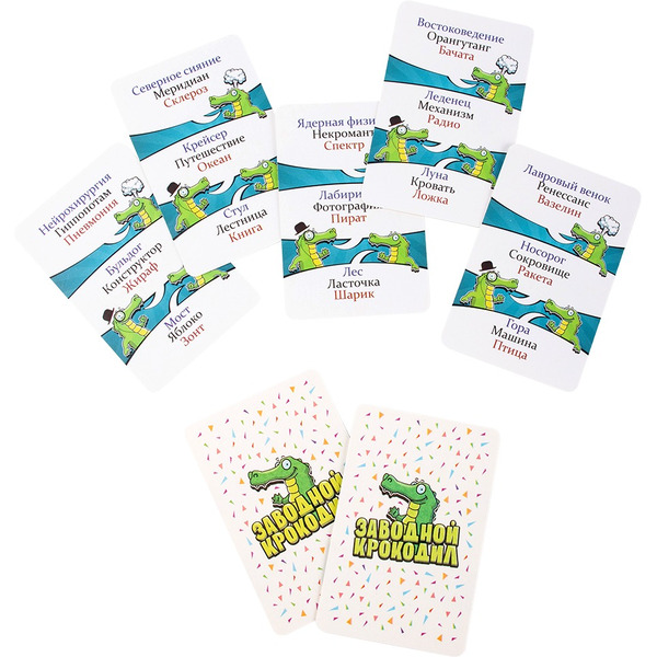 Настольная игра Dream Makers Заводной крокодил.Cards 2411C