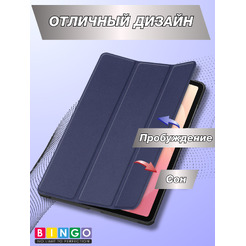Чехол-книга BINGO Tablet SAMSUNG Tab S11 Темно-синий