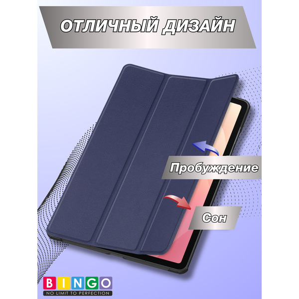 Чехол-книга BINGO Tablet SAMSUNG Tab S11 Темно-синий