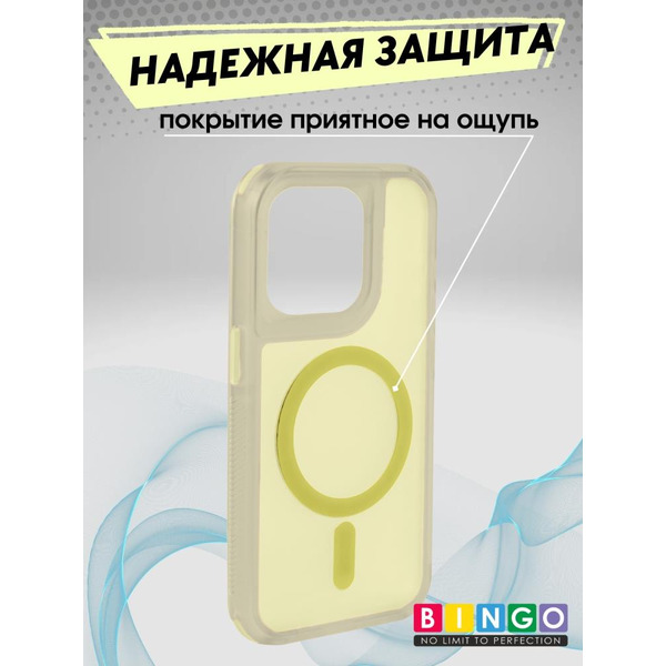 Бампер BINGO Model Magnetic для APPLE iPhone 16 Pro желтый