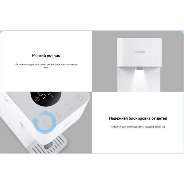 Диспенсер для воды Xiaomi Smart Water Dispenser (Hot and Cold) (MJMY23-A) BHR8992EU