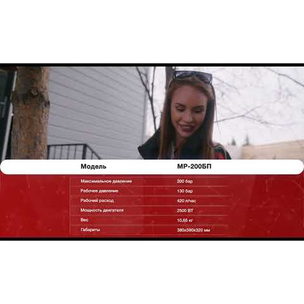 Мойка высокого давления Ресанта МР-140 (70/8/19)