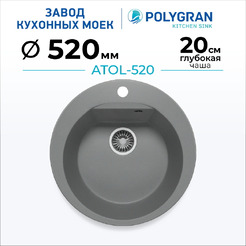Кухонная мойка Polygran Atol 520 (серый)