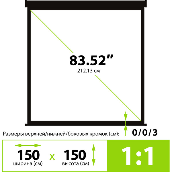 Проекционный экран CACTUS Wallscreen CS-PSW-150X150-BK