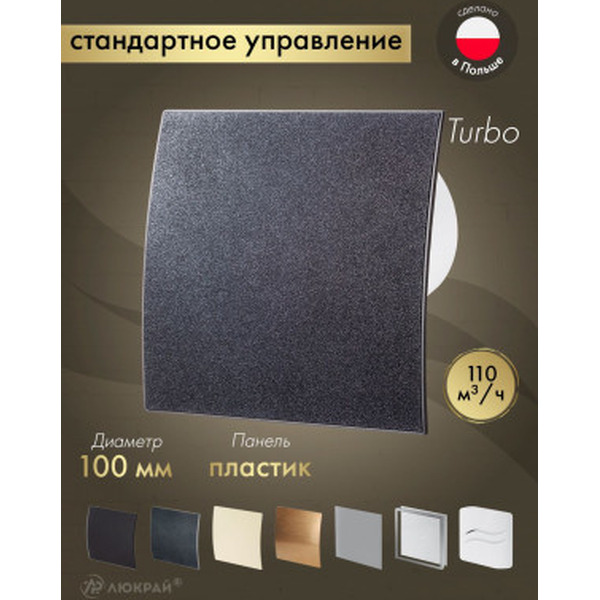 Вентилятор накладной Awenta KWT100H-PEGS100