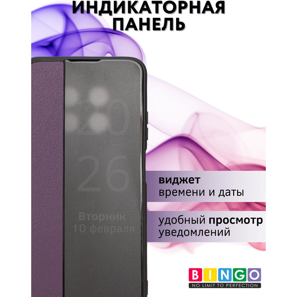 Чехол-книжка Bingo Smart для HUAWEI nova 14i Фиолетовый