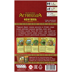 Настольная игра Мир Хобби Агрикола: Охотник 952801