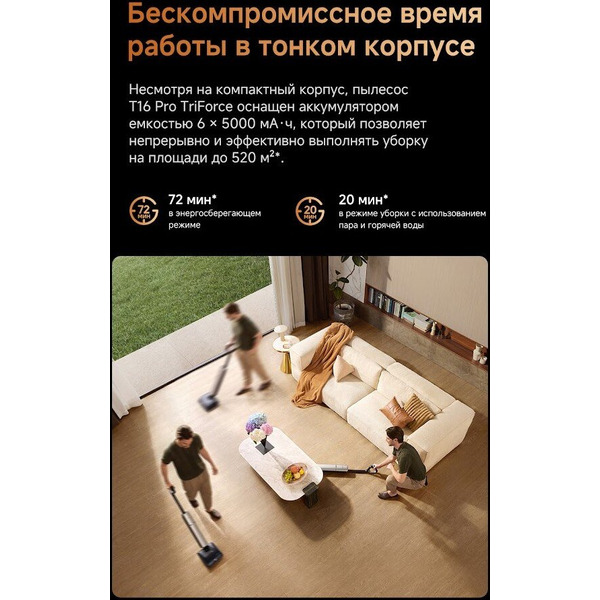 Вертикальный моющий пылесос Dreame T16 Pro TriForce Wet and Dry Vacuum HHR32E