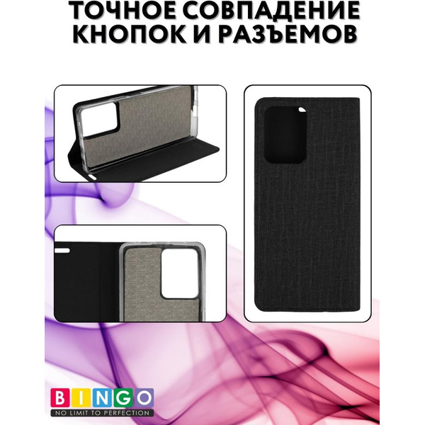 Чехол-книга Bingo Book для POCO F5 Черный