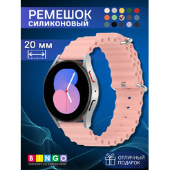 Ремешок для умных часов Bingo Ocean 20мм (светло-розовый)