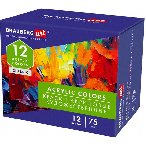 Краски акриловые художественные глянцевые BRAUBERG ART CLASSIC 192426