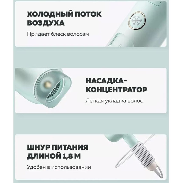 Фен Enchen Air 2 Plus