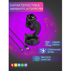 Док-станция для портативных устройств Bingo C-shape для Xiaomi Redmi Watch 2/2 Lite/3/Smart Band 7 Pro (черный)