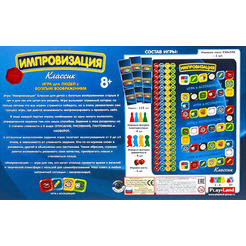 Настольная игра Play Land Импровизация: Классик L-161