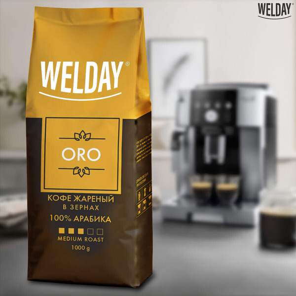 Кофе в зернах Welday ORO, 1000 г