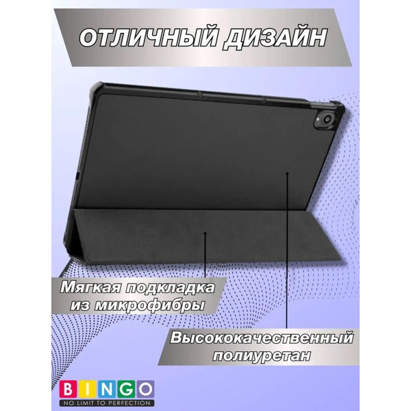 Чехол-книга Bingo Tablet для REALME Pad Черный