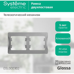 Рамка Systeme Electric Glossa GSL000302