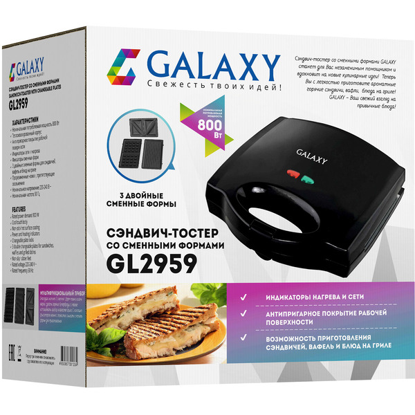 Сэндвичница Galaxy GL2959