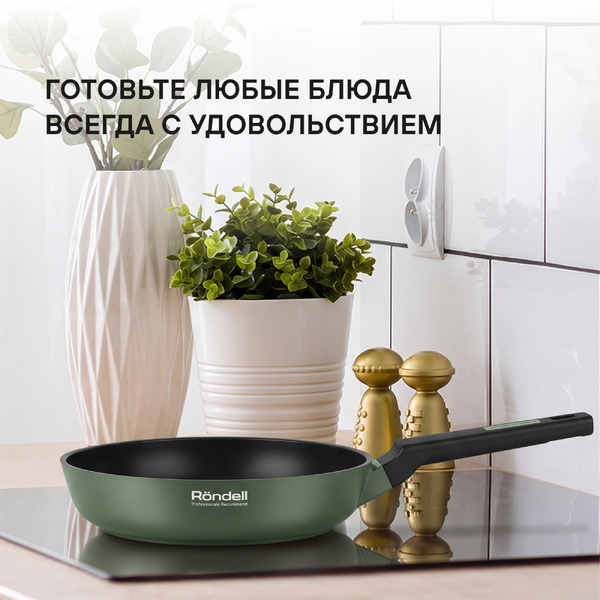 Сковорода Rondell Modesty RDA-2039