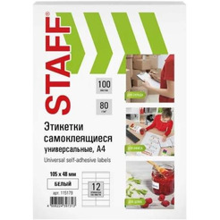 Этикетка самоклеящаяся STAFF 115179