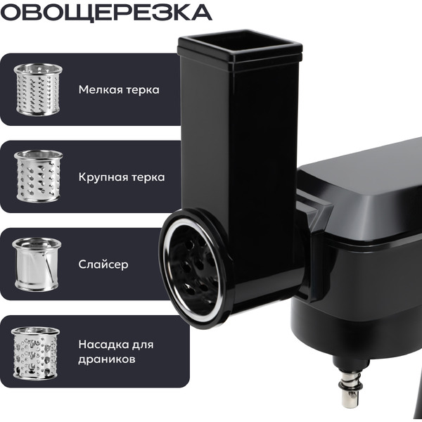 Кухонный комбайн RageX R112-000 (черный)