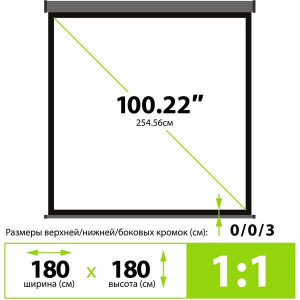 Проекционный экран CACTUS Wallscreen 180x180 CS-PSW-180X180-SG