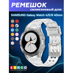 Ремешок BINGO Mono для SAMSUNG Galaxy Watch4 40mm/5 40mm/6 40mm (прозрачный)