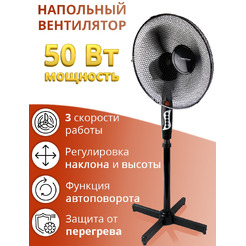 Вентилятор Esperanza EHF001KK